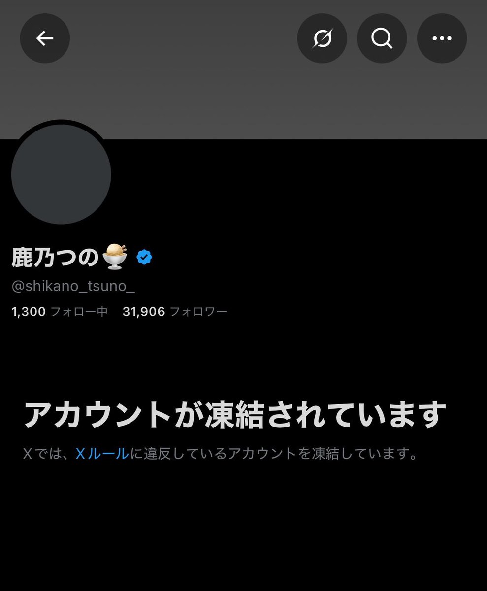 deathdolnote's tweet photo. 【知名度D】

炎上コスプレイヤー
鹿乃つの @shikano_tsuno_ 

備考 : ついに凍結 https://t.co/kYnFanLK1v