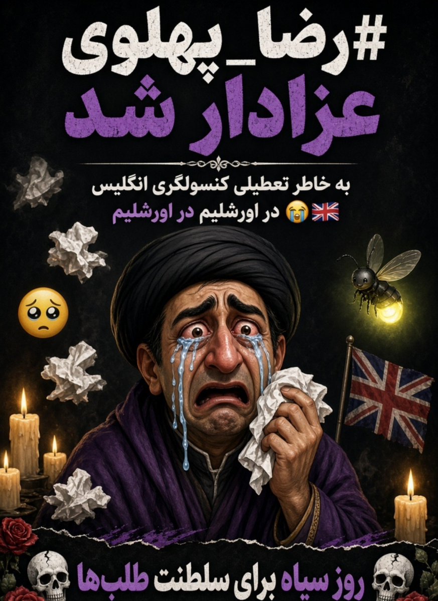nor1405_77_'s tweet photo. #رضا_پهلوی عزادار شد😊 https://t.co/LVSsTW42aQ