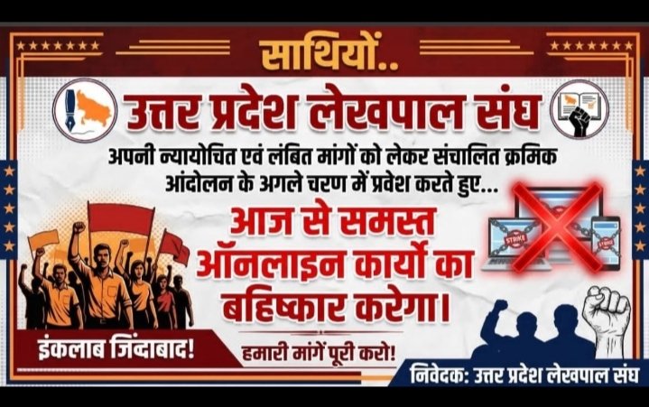 vedprak5526542's tweet photo. #लेखपाल_की_मांग https://t.co/1j5e7SCfnK