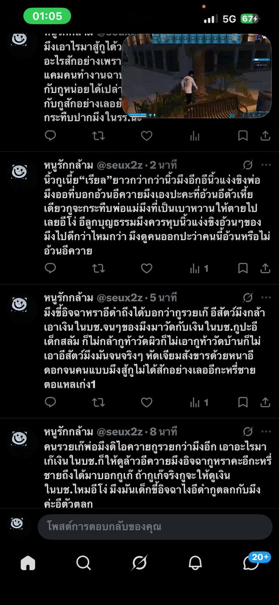 seux2z's tweet photo. @rjOd58v6Il8fiKW @bvyxakbv แล้วมึงพอโดนกูด่าทำไมถึงไม่กล้าตอบโต้สักอันเลออีสัตว์ดำมึงกลัวกูหราาอีเด็กเหี้ยพ่อแม่มึงไม่สั่งสอนให้สู้คนเหรออี���ด็กไร้เพื่อนอีบ้านนอก กับกูทำไมไม่มาสู้เลยอ่าส์หรือมึงกลัวกูจริงๆแล้ว(?) https://t.co/dvLBTa1E4N