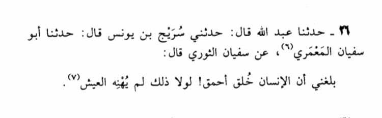 A_198a's tweet photo. قِصرُ الأمَل - أبن أبي الدنيا رحمه الله https://t.co/KccZqwEAW9
