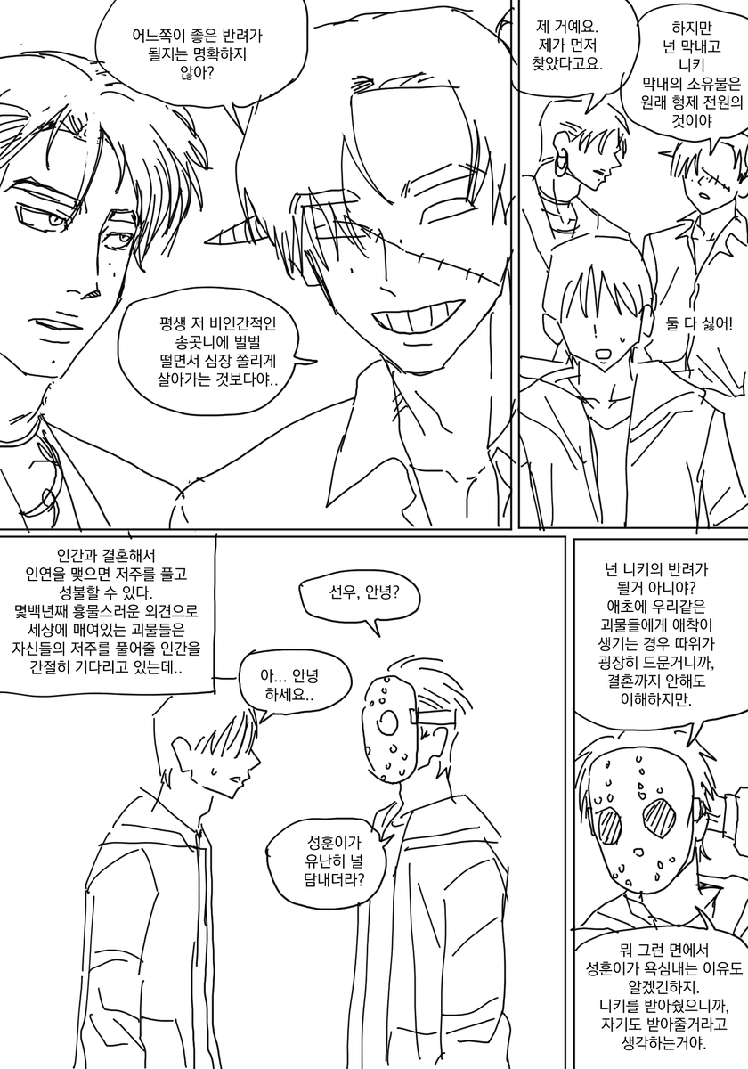 ee43t's tweet photo. 닠선 훈선 괴물형제 https://t.co/pdneaVWzGw