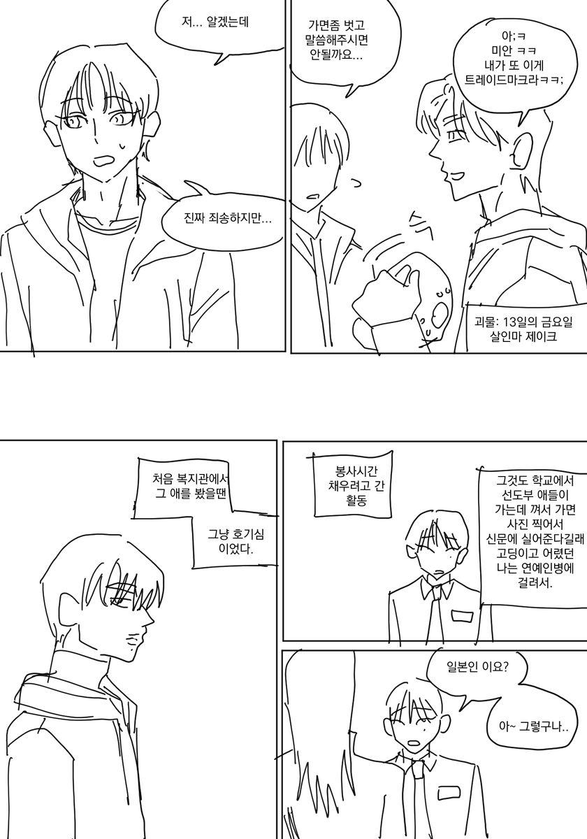 ee43t's tweet photo. 닠선 훈선 괴물형제 https://t.co/pdneaVWzGw