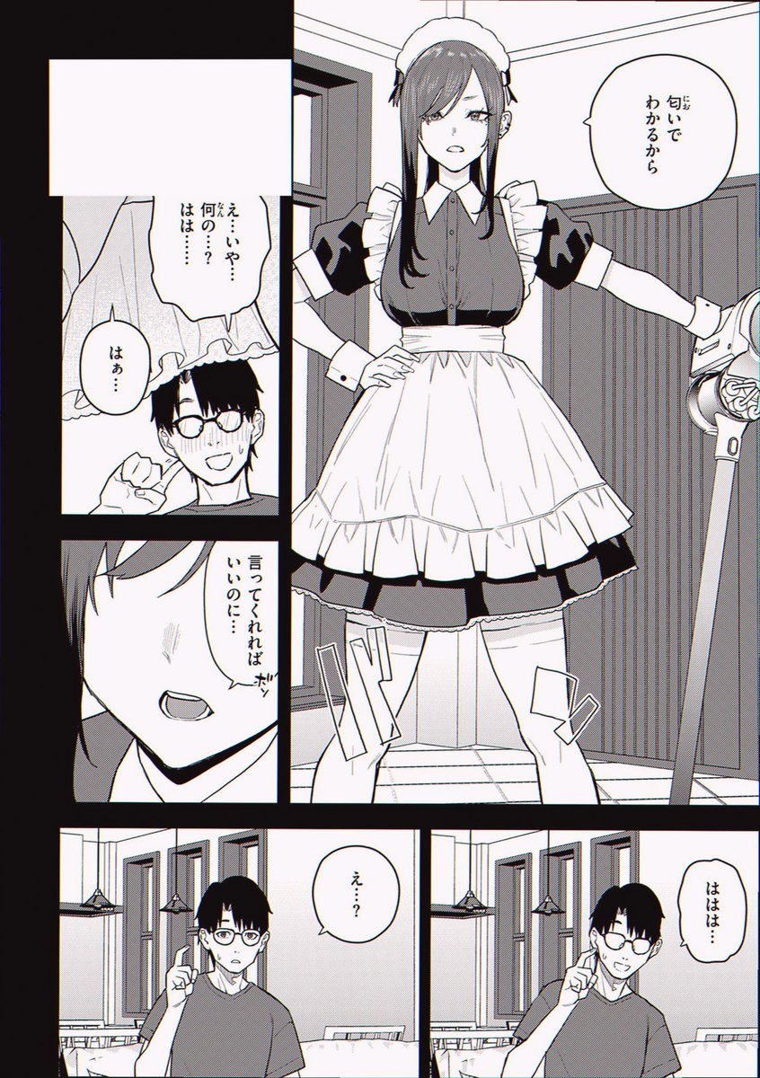 MariiaPeraales's tweet photo. 45を着けた後は、臭いですぐ分かるから！

1/5 SFW https://t.co/Bjyoj7jKxu