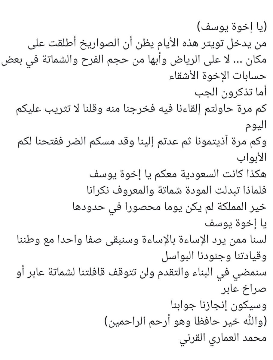 Alardhyat_24's tweet photo. يا إخوة يوسف
بقلم محمد العماري
#العرضيات24 https://t.co/EVlQc7xIjS