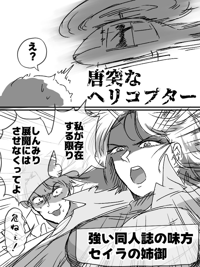 masudasabao_3's tweet photo. なんだこれ。
シャアムと強い同人誌の味方 https://t.co/2MhXeg5lZt