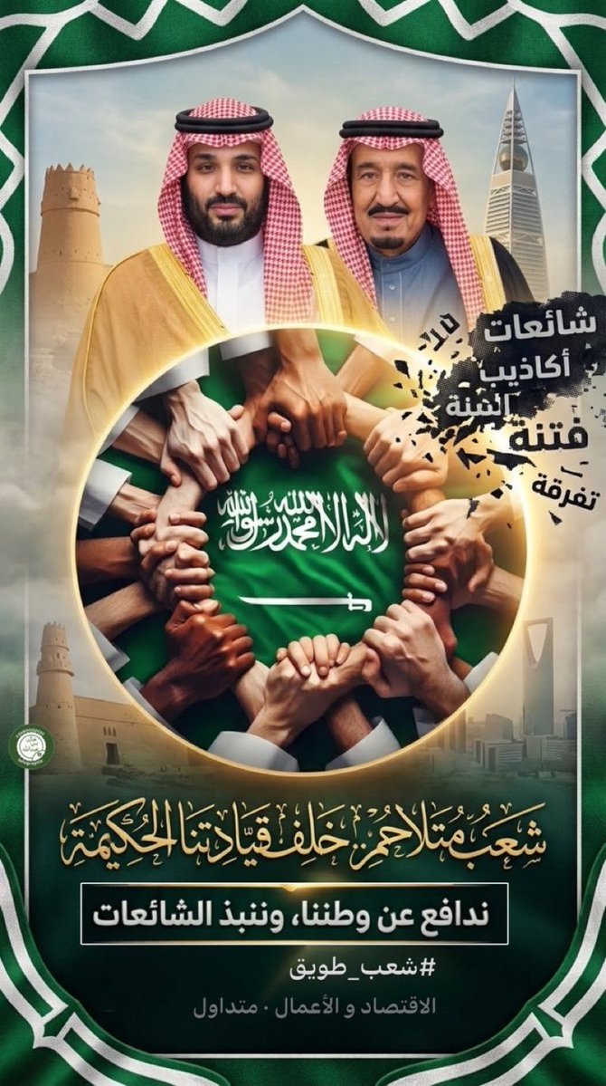 wa24895's tweet photo. دام عزك ي اغلى وطن 🇸🇦
#لا_يلتفت_لك_السعودي https://t.co/YXIOAy1d9b