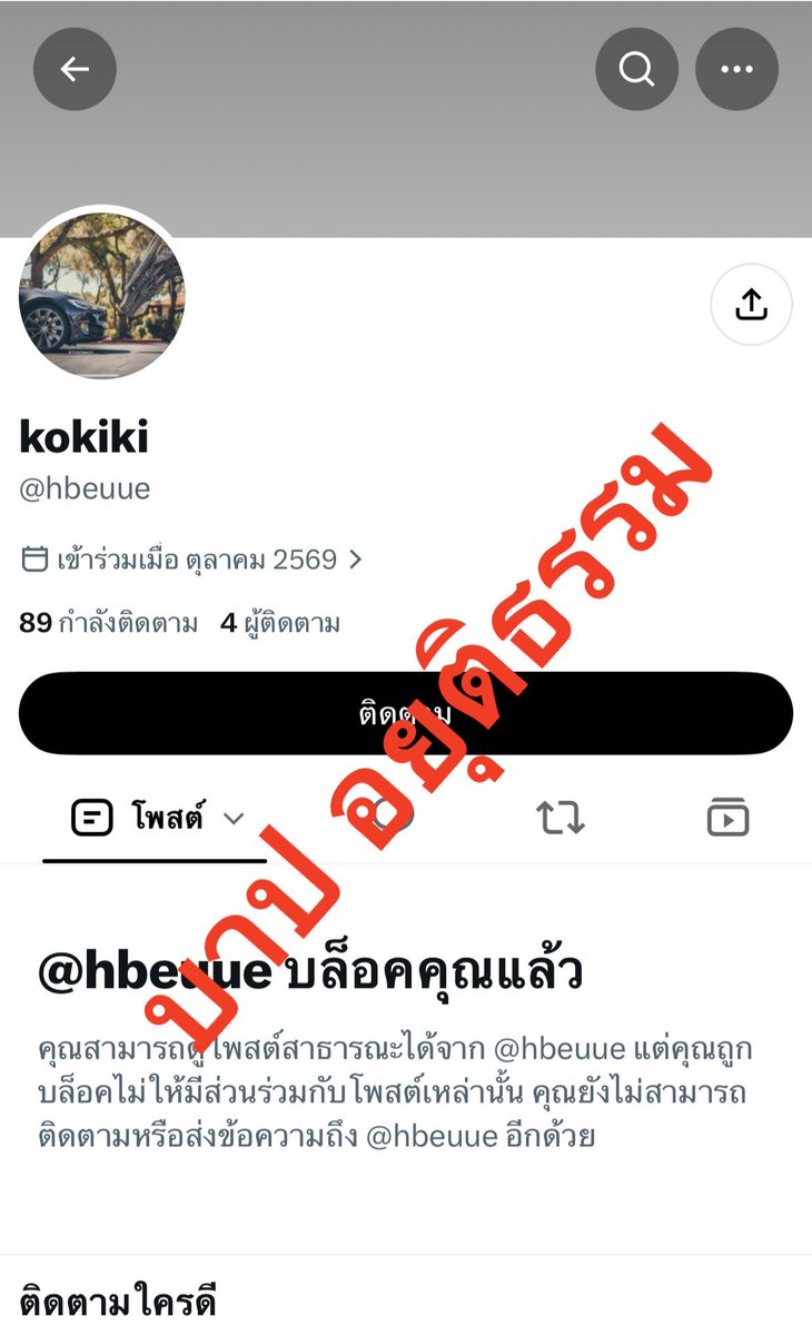 x_bap_v2's tweet photo. ระวัง โกง มีหลายทวิต หน้าม้าเยอะ
❌เฉลิมลาภ ชื่นโพธิ์❌บัญชี หลัก
❌หลิน ชื่นโพธิ์❌
❌กำพล ชื่นโพธิ์❌
❌หลิ่ง ชื่นโพธิ์❌บัญชี ใหม่
#น้ำแข็ง #ตัวใหญ่ #ไฮกทม #ไฮรังสิต #ไฮพัทยา #ไฮคลู https://t.co/HlzDQXCU9d