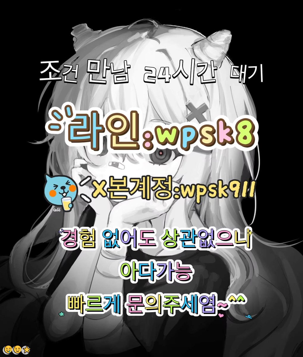 OrbitSparkvrpn's tweet photo. 💖놀고싶닥 아다가능✨
#동두천 #군인 #섹트
연애🌸변녀😍능욕🎉데이트🍀유부녀😀운동😆20대💪30대🤩호기심🥳지인능욕🔥딸감😄초대남🥳조건만남🤩트친소🌟오피💪가슴💕카섹🌸고페이🌈용돈🍀돌싱녀💫로망트😍페티쉬🌈풋잡 https://t.co/DJlfPXC3JC