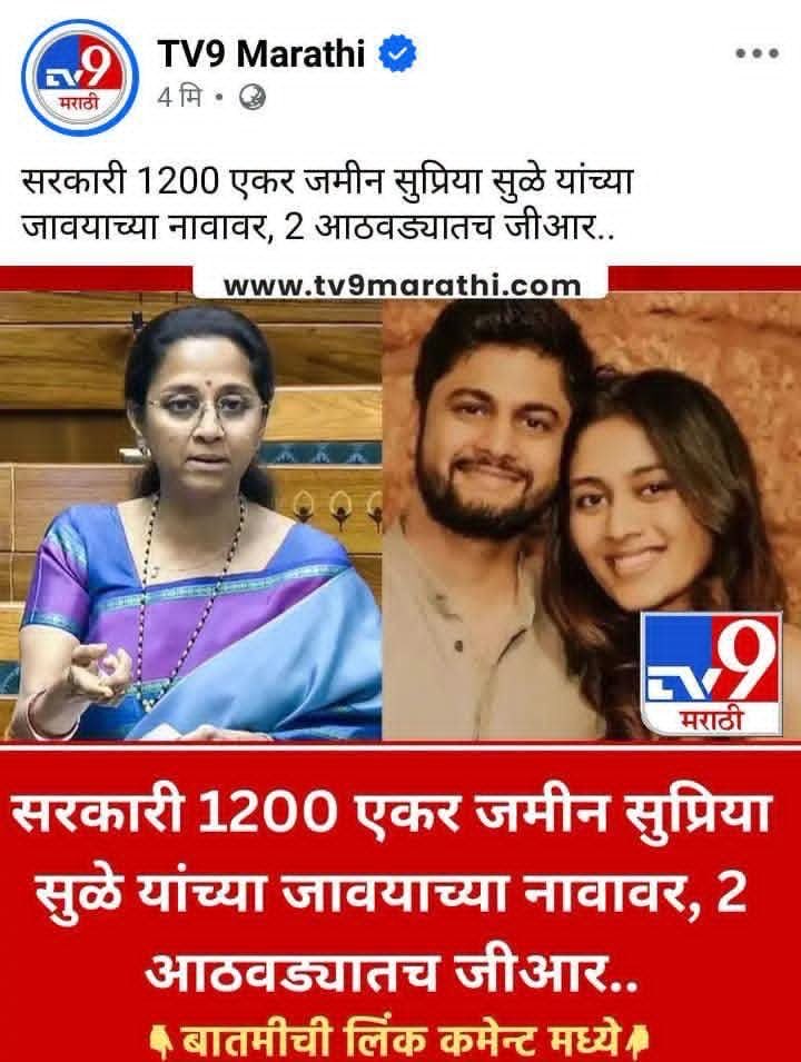 gajabhauX's tweet photo. बाबा भाजपचा आमदार आहे विसरले 

आणि सत्ता भाजपची आहे 🤣🤣🤣 https://t.co/dhwRSe7Nro