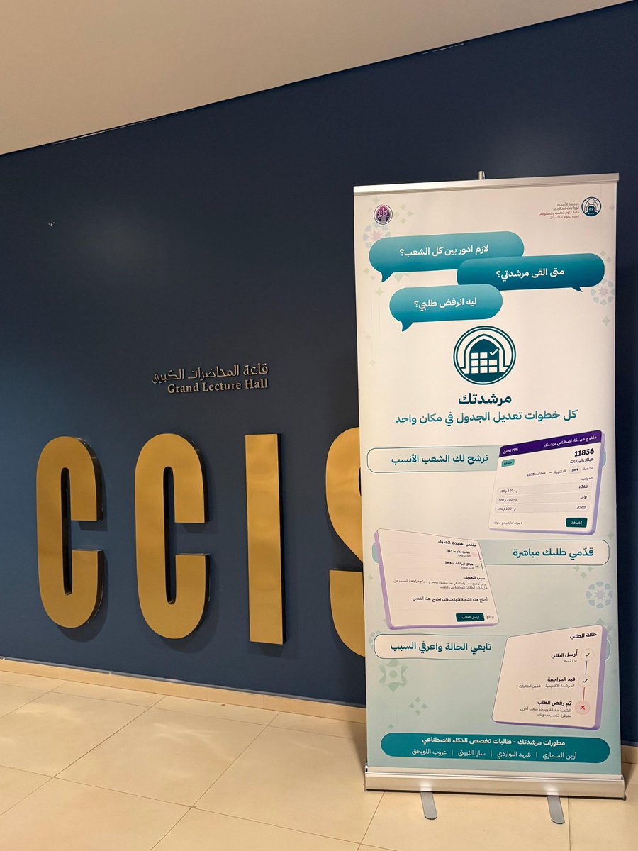 AroobHM's tweet photo. من مشروع جامعي إلى نظام تم احتضانه ونشره في قسم علوم الحاسب بجامعة الأميرة نورة ⭐️
الحمد لله على هذا الإنجاز، وعسى الله ينفع به. https://t.co/9sVswCs1lL