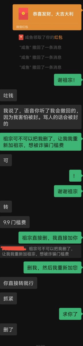 Quaniiiroha's tweet photo. 加的一个别人刚开发的直男祖宗爹，突然想到了一个能被祖宗戏耍的玩法，反复过门槛反复被祖宗提款当成傻逼耍，估计祖宗都没见过这么没脑子的傻逼，什么都得不到甚至连🦶都看不到，缺反反复复过了不知道多少次门槛😍傻逼脑子要被祖宗玩爆了 #傻逼男同 #崇拜直男 #ATM奴 #ATM提款机 #下贱 #无脑 #恶堕 https://t.co/yA2ELDuyxZ