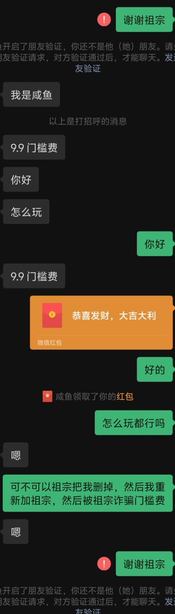 Quaniiiroha's tweet photo. 加的一个别人刚开发的直男祖宗爹，突然想到了一个能被祖宗戏耍的玩法，反复过门槛反复被祖宗提款当成傻逼耍，估计祖宗都没见过这么没脑子的傻逼，什么都得不到甚至连🦶都看不到，缺反反复复过了不知道多少次门槛😍傻逼脑子要被祖宗玩爆了 #傻逼男同 #崇拜直男 #ATM奴 #ATM提款机 #下贱 #无脑 #恶堕 https://t.co/yA2ELDuyxZ