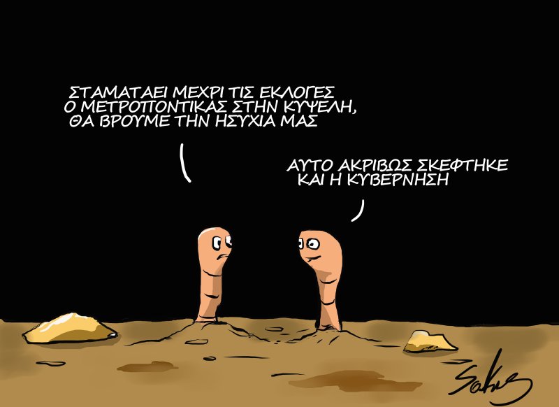 Sakiscartoons's tweet photo. https://t.co/nsLZMHeeCo