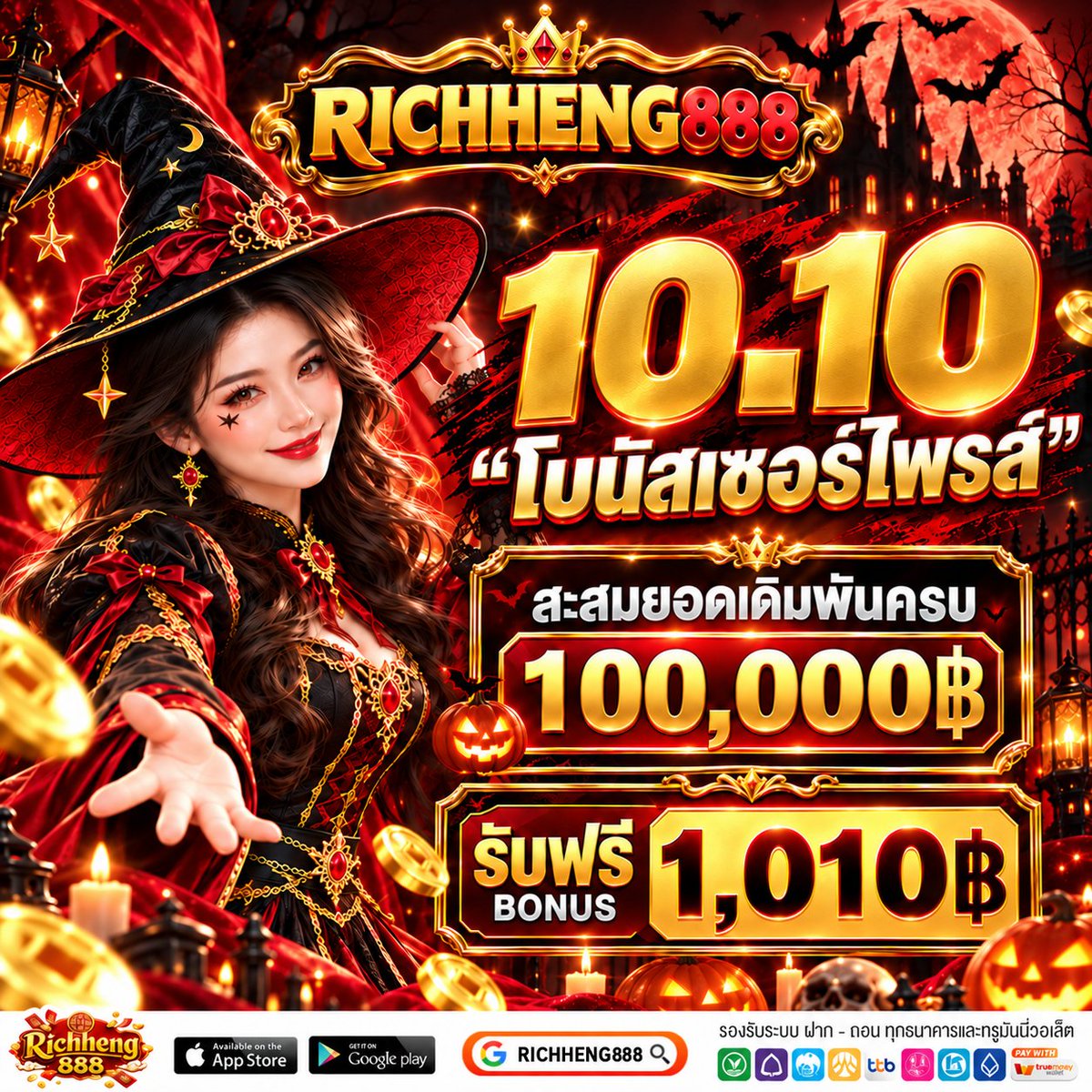 rh888Vip888's tweet photo. 10.10 อย่าลืมรับสิทธิ์นะคะ❗️

🎮 สะสมยอดเดิมพันครบ 100,000
🪙 รับโบนัสฟรีทันที 1,010.-
💸 นับยอดเดิมพันทุกหมวดหมู่

📱 ติดต่อแอดมิน » https://t.co/8ZzOEKOe4l 
🎮 ทางเข้าเล่น » https://t.co/TFBv9cEyMY 

#สล็อต #เเจกจริง #เว็บตรง #เครดิตฟรี #rh888Vip888 https://t.co/XYOIzQpPO3