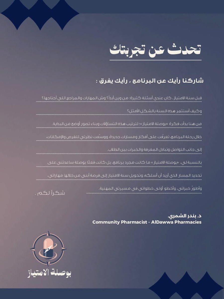 SPSSC_SA's tweet photo. من عاش التجربة، يعرف تفاصيل الطريق🧭!

نشارككم تجارب مستفيدي #بوصلة_الامتياز في نسخته الأولى ، وما حملوه معهم من فوائد صنعت فرقًا في رحلتهم التدريبية 

سجل الآن وانتهز الفرصة ⤵️: 
https://t.co/PzRxnv6OHE

#SPSSC7 https://t.co/U7TOktLDtQ