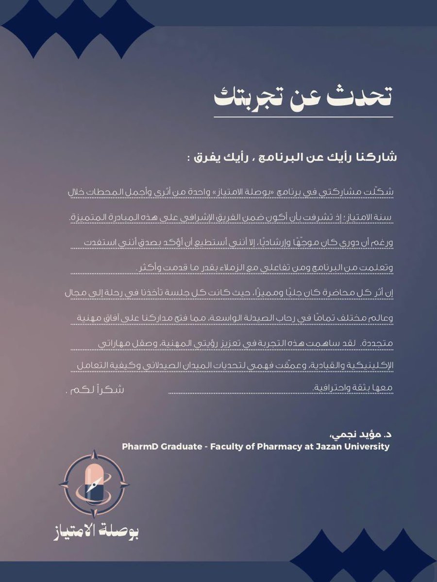 SPSSC_SA's tweet photo. من عاش التجربة، يعرف تفاصيل الطريق🧭!

نشارككم تجارب مستفيدي #بوصلة_الامتياز في نسخته الأولى ، وما حملوه معهم من فوائد صنعت فرقًا في رحلتهم التدريبية 

سجل الآن وانتهز الفرصة ⤵️: 
https://t.co/PzRxnv6OHE

#SPSSC7 https://t.co/U7TOktLDtQ