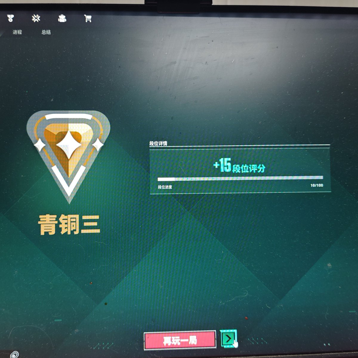 hgtfgh12's tweet photo. 刚上青铜三，有点不想一个人睡了，有没有看得起青铜三的，青铜以下随便炸，来个嘴甜的，不红不下。#无畏契约 #黄双 #甜双 https://t.co/acIPe72dF2