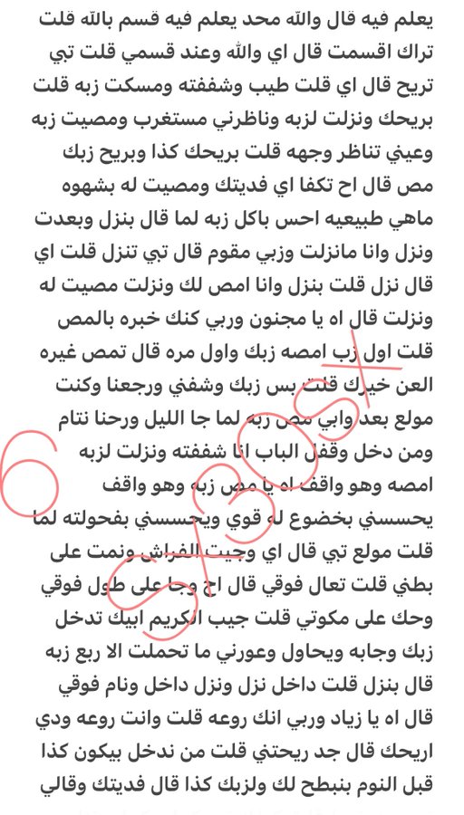 khaled2_KSA's tweet photo. قصتي مع صاحبي وكيف صرت حرفيا زوجته.
الجزء الثاني2⃣قصة مولعة صح 👌
والي يسألون من وين اجيب هذي القصص شوفوا المنشور المثبت📌 https://t.co/qlFfTS1IEU