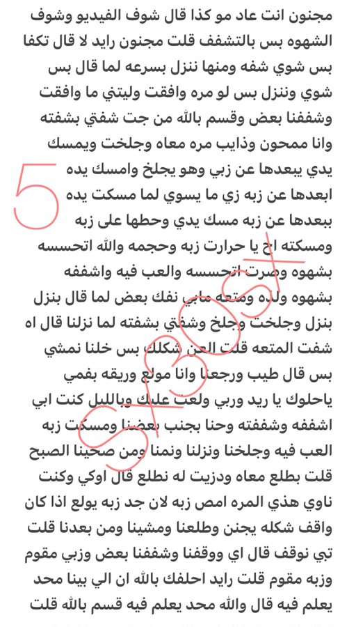 khaled2_KSA's tweet photo. قصتي مع صاحبي وكيف صرت حرفيا زوجته.
الجزء الثاني2⃣قصة مولعة صح 👌
والي يسألون من وين اجيب هذي القصص شوفوا المنشور المثبت📌 https://t.co/qlFfTS1IEU