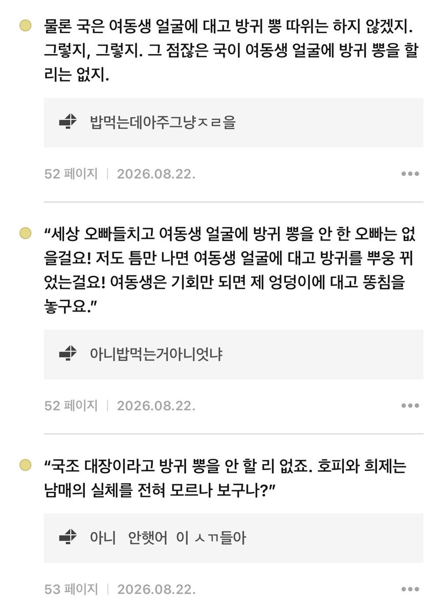 mxo7z's tweet photo. 국조 대장을 모함하지 마샘..
(ㅂㄷㅂㄷ) https://t.co/Uh43u9jpU6