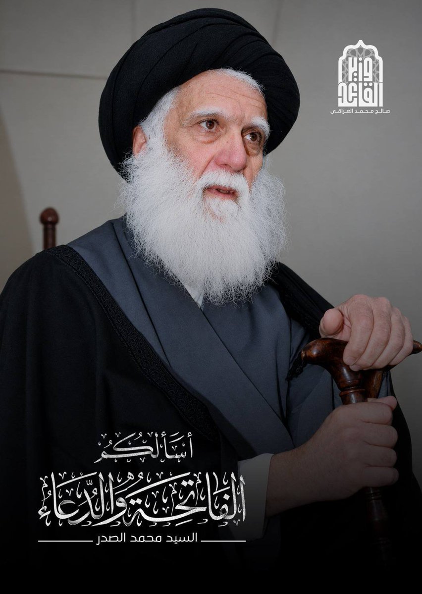 mmd01423294's tweet photo. #أسألكم_الفاتحة_والدعاء https://t.co/6cg7XjWWFM