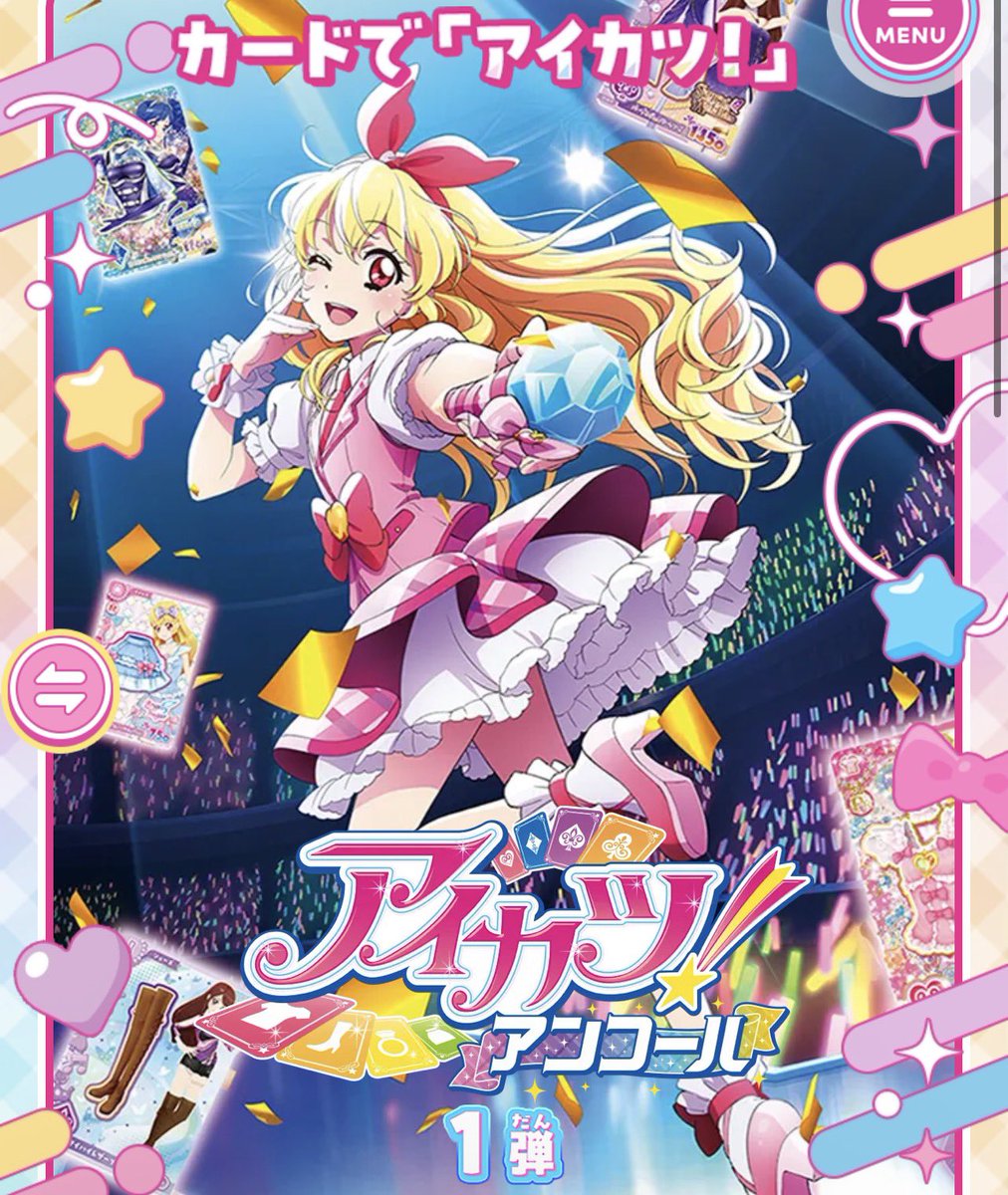 eeeshzg's tweet photo. 思ったこと言う 

アイカツアルコールに大きい大人が多いって言われてるけど大きい大人が小さい頃にやってたアニメだからそりゃー大いに決まってる。小さい子が遊べないとか言ってるけど今の小さい子には、分からないアニメであり分からないキャラのはず？

  #アイカツ #アイカツアンコール

↓ ↓ ↓ https://t.co/pFfqLzO1sg