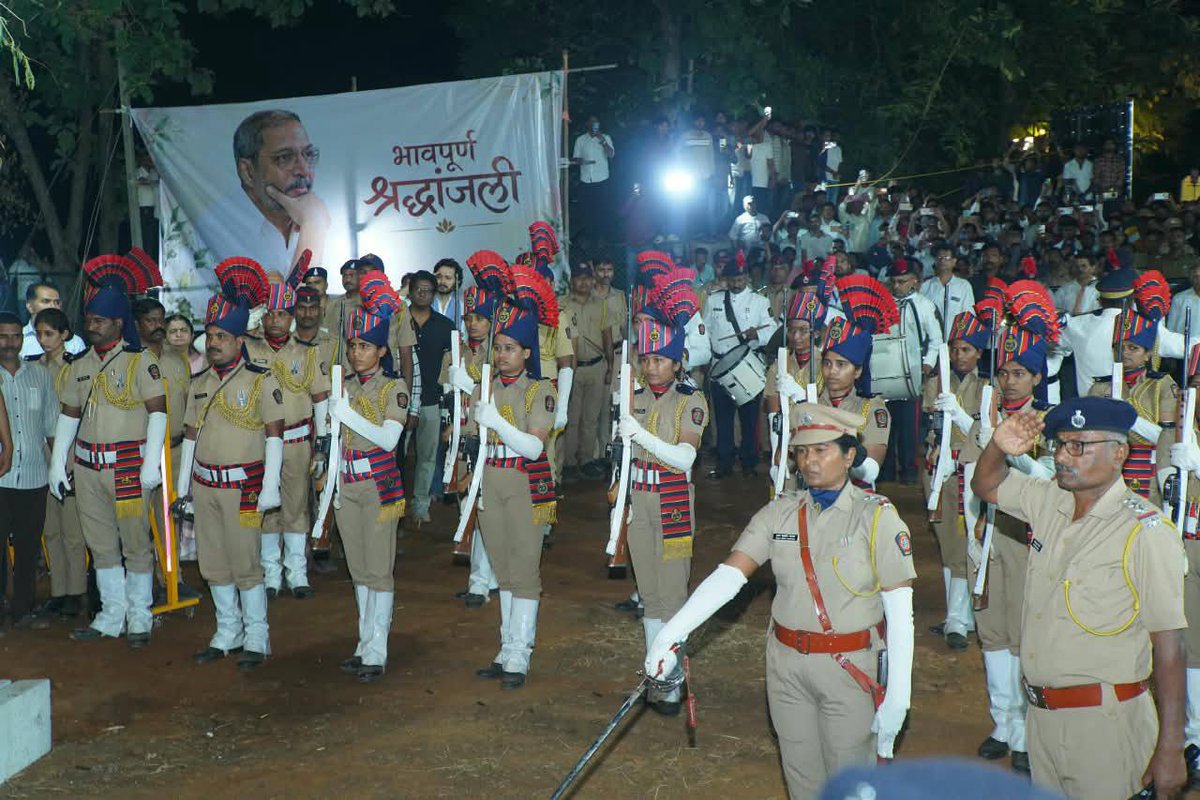 mieknathshinde's tweet photo. ज्येष्ठ अभिनेते नाना पाटेकर यांचे पार्थिव गोव्याहून पुणे जिल्ह्यातील सिंहगड किल्ल्याच्या पायथ्याशी असलेल्या डोणजे गावातल्या 'नानाची वाडी' या त्यांच्या निवासस्थानी आणल्यानंतर रात्री उशिरा त्यांच्यावर अंत्यसंस्कार करण्यात आले. 

यावेळी त्यांच्या पार्थिवावर पुष्पचक्र अर्पण करून त्यांना भावपूर्ण श्रद्धांजली अर्पण केली. तसेच हजारो लोकांच्या उपस्थितीत साश्रू नयनांनी
आणि शासकीय इतमामात  त्यांना अखेरचा निरोप दिला.

यावेळी चित्रपट,नाट्य, कला, क्रीडा, साहित्य आणि विविध क्षेत्रातील मान्यवर आवर्जून उपस्थित होते. आपला हसरा चेहरा आणि स्पष्ट पण मनस्वी बोलण्याने आपलेसे केलेल्या प्रत्येकाच्या चेहऱ्यावर दुःखाची किनार देऊन नाना अनंताच्या प्रवासाला निघून गेले. 

यावेळी उपमुख्यमंत्री सुनेत्रा पवार, केंद्रीय मंत्री मुरलीधर मोहोळ, केंद्रीय राज्यमंत्री रामदास आठवले मंत्री चंद्रकांत पाटील, उदय सामंत, खासदार सुनील तटकरे आणि विविध क्षेत्रातील मान्यवर उपस्थित होते.