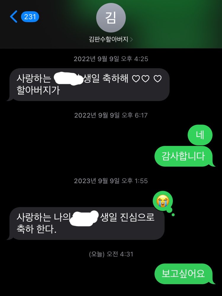 mu3eonmusic's tweet photo. 와 트위터미신이란게잇네요
저는 할아버지들이 돌아오게해주세요
친구가없어서 전화할사람이이제 업ㄱ어요
생일챙겨주는사람이 없어요 https://t.co/j0CsZSRjx7