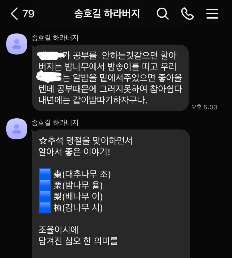 mu3eonmusic's tweet photo. 와 트위터미신이란게잇네요
저는 할아버지들이 돌아오게해주세요
친구가없어서 전화할사람이이제 업ㄱ어요
생일챙겨주는사람이 없어요 https://t.co/j0CsZSRjx7