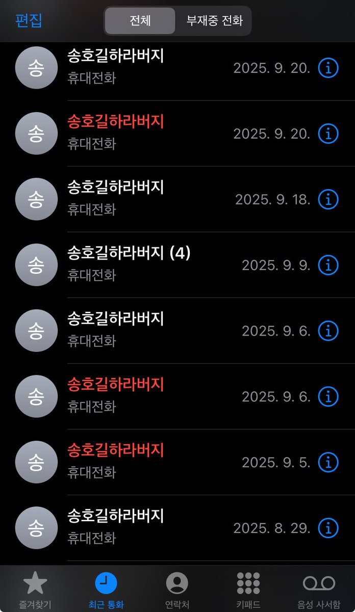mu3eonmusic's tweet photo. 와 트위터미신이란게잇네요
저는 할아버지들이 돌아오게해주세요
친구가없어서 전화할사람이이제 업ㄱ어요
생일챙겨주는사람이 없어요 https://t.co/j0CsZSRjx7