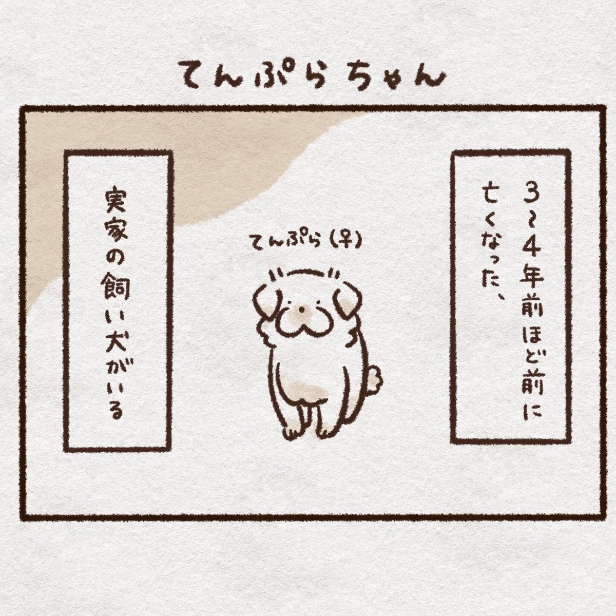 kokimi_yoi's tweet photo. お空で元気にしてるかしら…☺️💭

#日常 #漫画 #日常漫画 #愛犬 https://t.co/sf5xbPb6hC