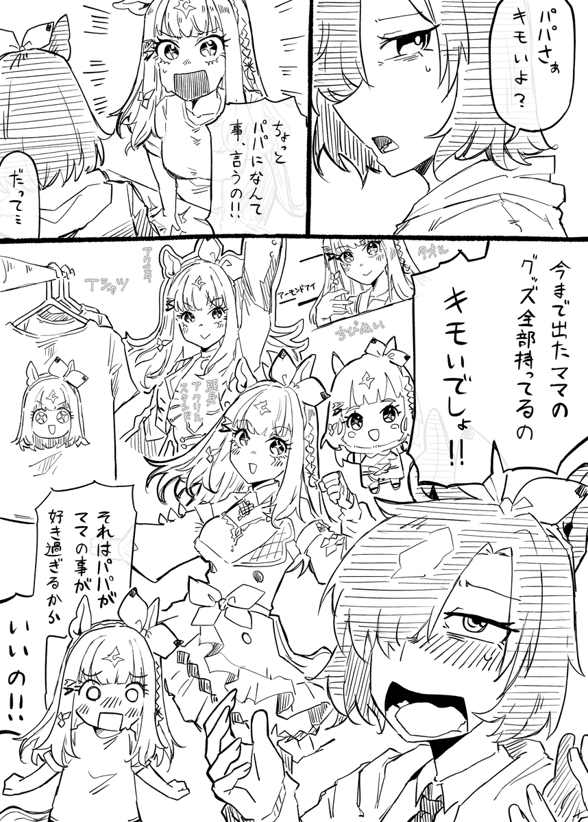 Tikusen1216's tweet photo. アーモンドアイの娘:反抗期 https://t.co/BpzpxMNaBt