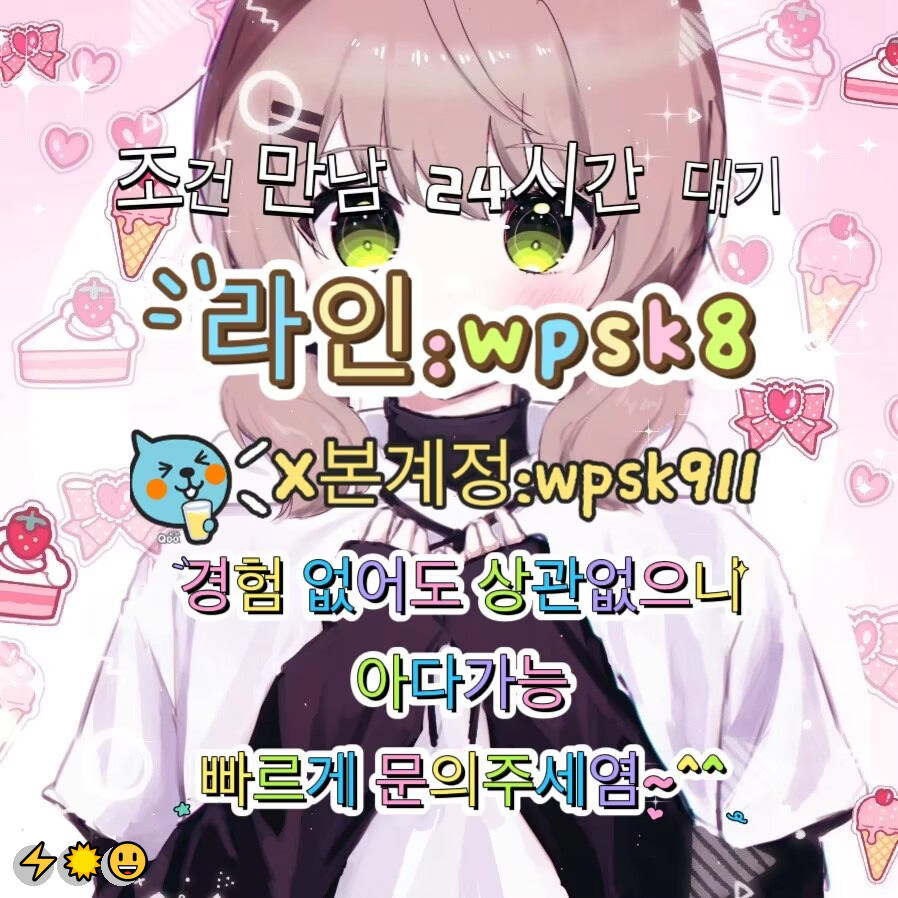 DesertPathwflh's tweet photo. 🎊놀고싶닥 아다가능👍
#은평 #맘눌뎀 #ㄱㄷ
연애😎변녀😃능욕🥳데이트🙌유부녀🎊운동🌸20대🙌30대💝호기심💫지인능욕🤩딸감🌈초대남😍조건만남😃트친소👍오피😁가슴😎카섹💪고페이🥰용돈✨돌싱녀👍로망트🌈페티쉬🥳풋잡 https://t.co/Uv8YBvqnxh