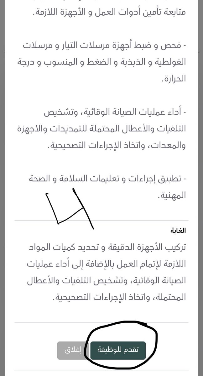 iizddo's tweet photo. @xshaml خليهم يسوون الآتي : ١: يسجل دخول و يختار بوابة التوظيف ٢: يختار الوظائف الشاغرة ٣: يضغط على خانة تقدم على الوظيفة  ٤: يضغط التقدم  ٥: يعبي خانة متطلبات الوظيفة ٦ : في آخر خانة متطلبات الوظيفة يرفع السيرة الذاتية وتكون مجمعه مع الشهائد والدورات التدريبية 

لاتنسوني من دعواتكم 🤲🏻🤍 https://t.co/VEuJbbirX1