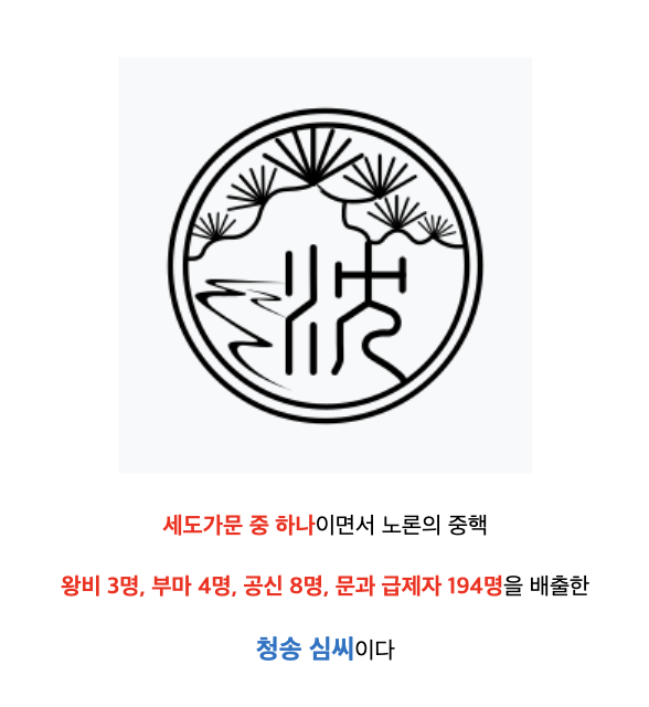 laterinfo_'s tweet photo. 저 정도면 후손들은 자다가 툭 쳐서 우리의 적은? 하면 파평 윤씨/ 청송 심씨!! 외쳤을 듯 https://t.co/pPvUwlOOm9