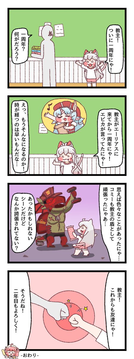 Eutrema's tweet photo. 一周年 https://t.co/HqTxUHozzJ
