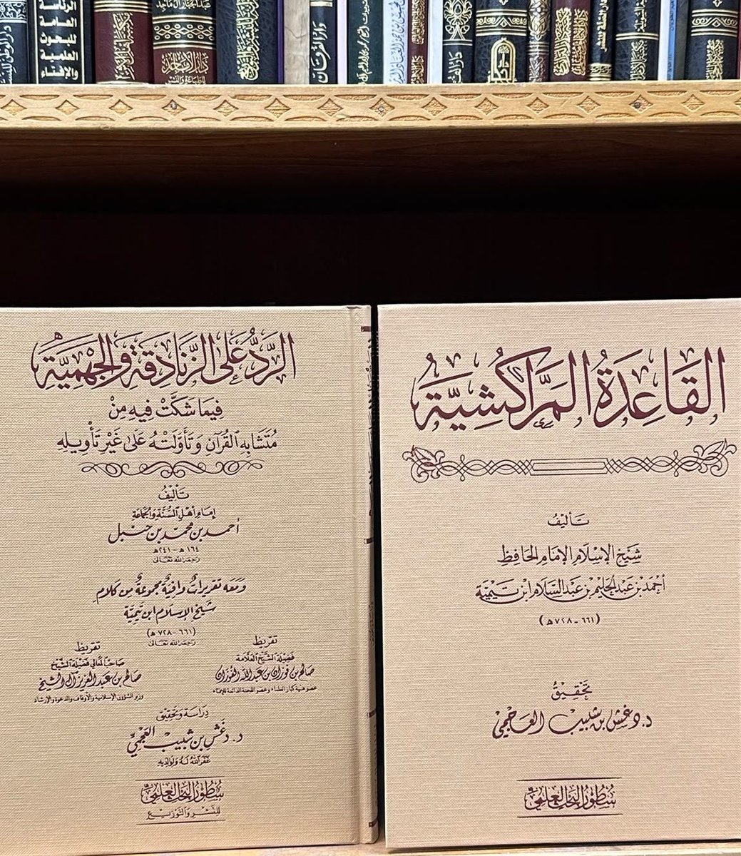 DrDaghashAlajmi's tweet photo. اللهم أنعمت فزد …
صدرت ووصلتني الطبعة التاسعة من تحقيقي لكتاب :
الرد على الزنادقة والجهمية لإمام أهل السنة أحمد بن حنبل
والطبعة الخامسة لتحقيقي للقاعدة المراكشية
لشيخ الإسلام ابن تيمية https://t.co/YP6GaRbU0r