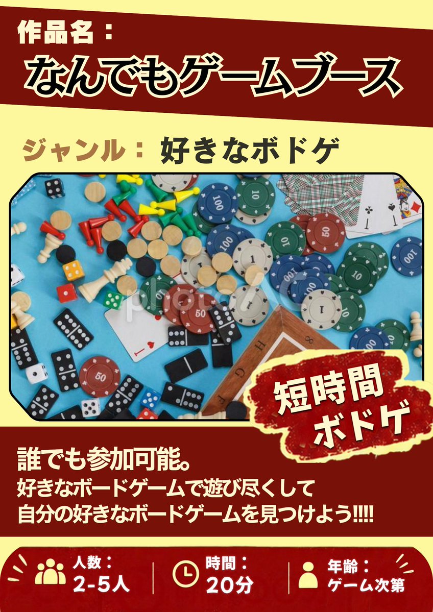 boardgames_ty's tweet photo. 富山で開催！！

ボドゲの奴隷・出店者紹介⑧ https://t.co/Fl2mIPJ9HV