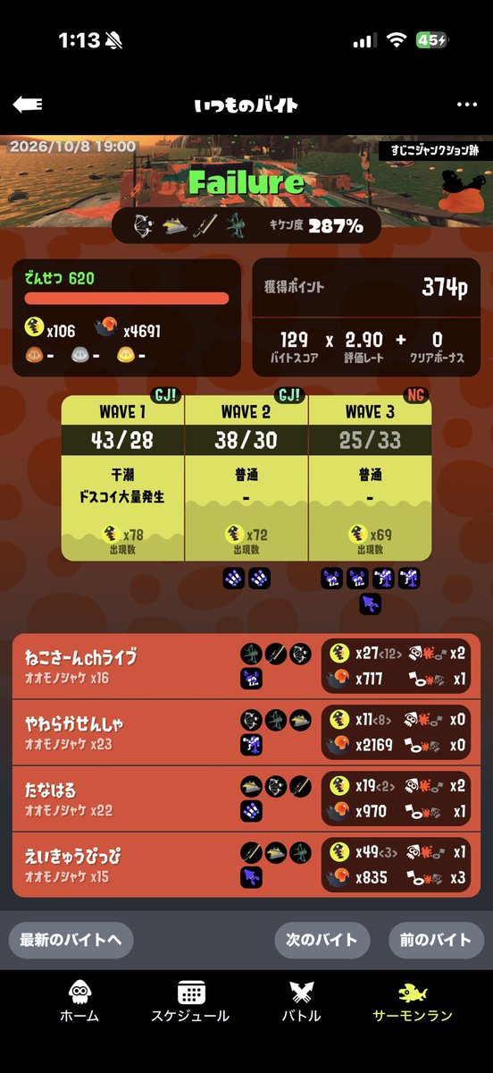 trfdq2's tweet photo. 処理数16程度のスペ2残し、納品30未満で味方批判できる精神すご
ハシラの魔術師かよ https://t.co/x1ni60GUjK