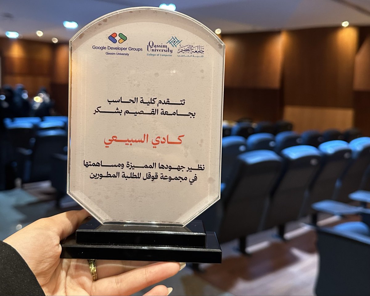 Kadialsu1's tweet photo. برجع شوووي ورا، وتحديدًا قبل ٤ شهور
لختام رحلة أعتز فيها ❤️

خِتام رحلتي مع مجموعة قوقل واللي استمرت 
قرابة السنتين كرئيسة لقسم الإعلام،
وسعييدة جدًا بتقديمي للحفل الختامي للمجموعة🙏🏻🤍 https://t.co/Imhw2ElQez
