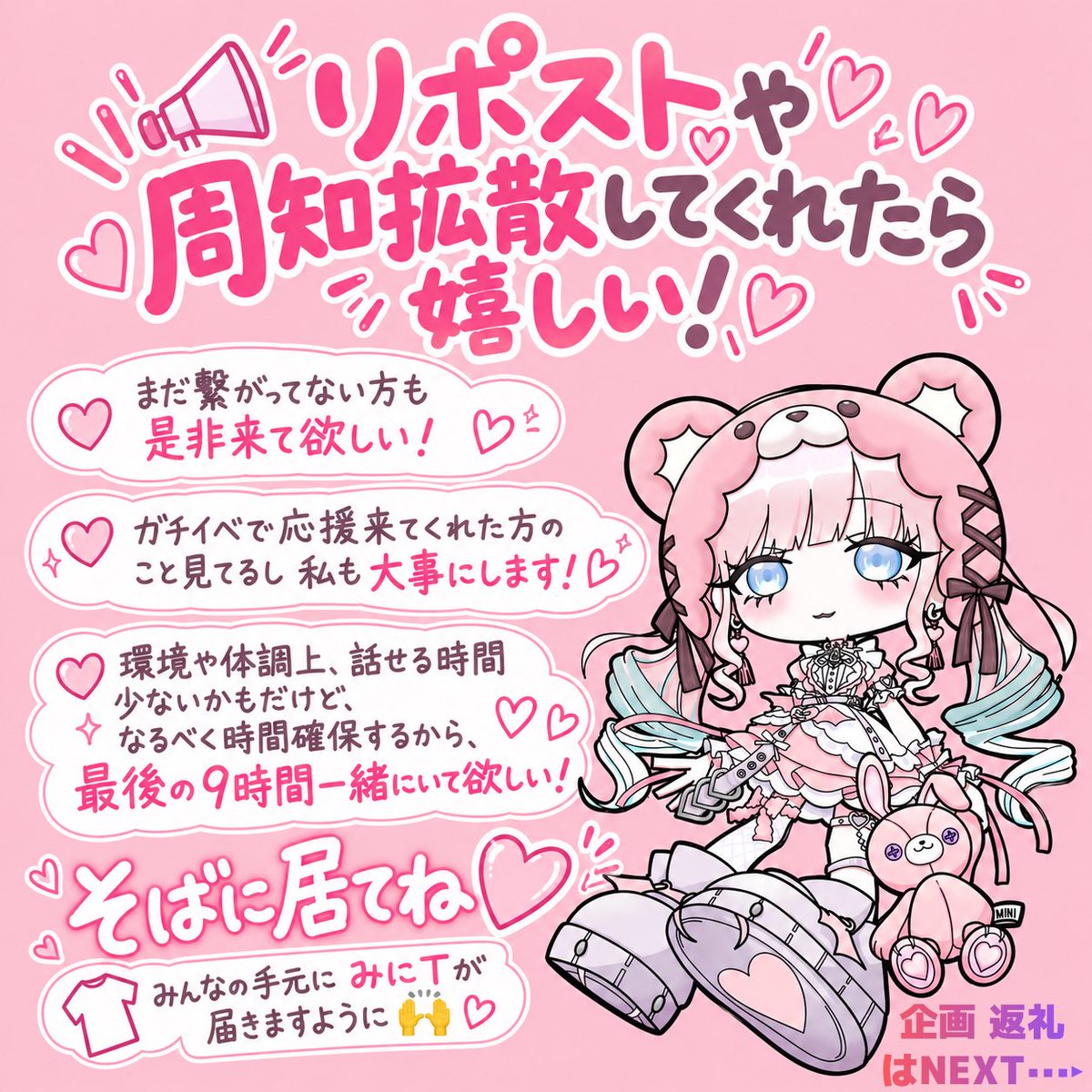 mini_world3's tweet photo. 【💐拡散希望💐】
🔥アバTオリT  ガチイベ🔥

10/11㈰ 15時 ～
下克上ヤンキー戦法開始(ギフト解放
🧀100Cを全力で贈ってください💕

9時間の追い込み勝負だけど
信じて予約したりついてきて欲しい❣️
※画像はイメージです。

初見さまもぜひ仲良くしてください❣️

🎉予約:アバT 500C,オリT 15分視聴 https://t.co/qxG3ubFetZ