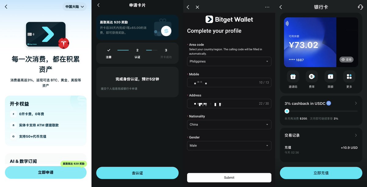 zynqorw's tweet photo. 卧槽，Bitget Wallet 为了大陆用户又出新的u卡了！

整个申请过程一分钟左右可以完成，不需要地址证明，随便填写一个海外地址就可以成功下卡

完美解决了前段时间新出的Visa 卡需要海外地址证明或kyc 无法通过下卡的难题，大大降低了门槛

卡BIN 53710058 是Mastercard 美国卡段，发卡行Sutton Bank，无开卡费且支持绑定Apple Pay

具体步骤：

1. 在Bitget Wallet 找到银行卡入口，在右上角直接选择中国大陆，点立即申请前保证账户有10u 余额

2. 接着就直接跳到Complete your profile 界面，随意填写一个地址，当然最好是海外地址

3. 填写完成后提交，等待几秒钟卡片申请就会通过，接着把账户中的10u 充值到卡中激活卡片

如果当前钱包已存在卡片，直接新创建一个钱包再申请

通过下方注册开卡链接或者注册时填写邀请码 BDe5Rn8m 成功申请卡片后，首次消费大于5$ 可获得最高20$ 的奖励，还可解锁3% 消费返现

注册开卡：https://t.co/gVBNp09xbD