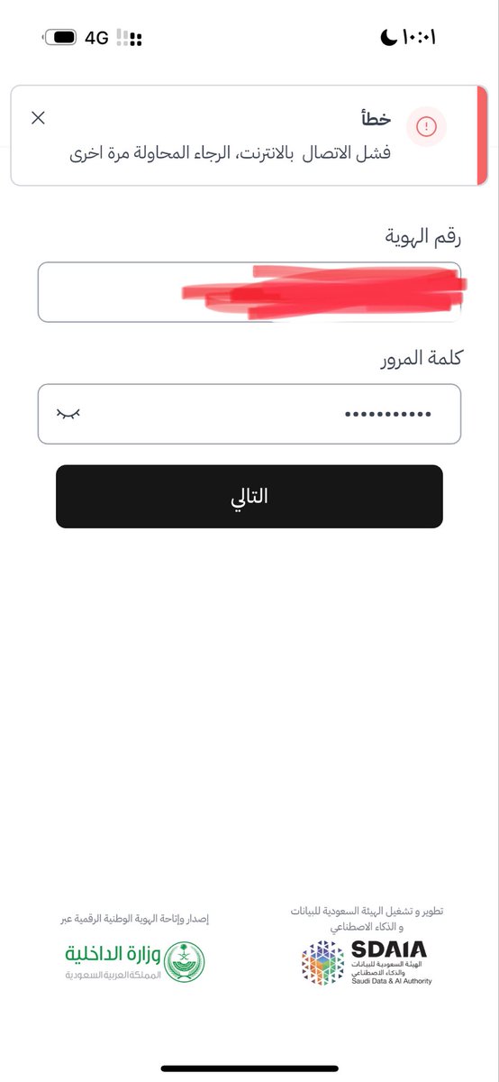 DR_R0AA's tweet photo. @NIC_Care السلام عليكم عند شغبه ضروريه بالضمان الاجتماعي و مواقع ثاني تتطلب نفاذ وانا برا السعوديه فتره ٣ شهور تقريبا ومن سافرت التطبيق مو راضي يشتغل معي يكتب لي كذا . جربت اكثر من نت مو راضي يشتغل مع انه اهلي اللي معي يشتغل معهم طبيعي https://t.co/gw3gtIgI5v