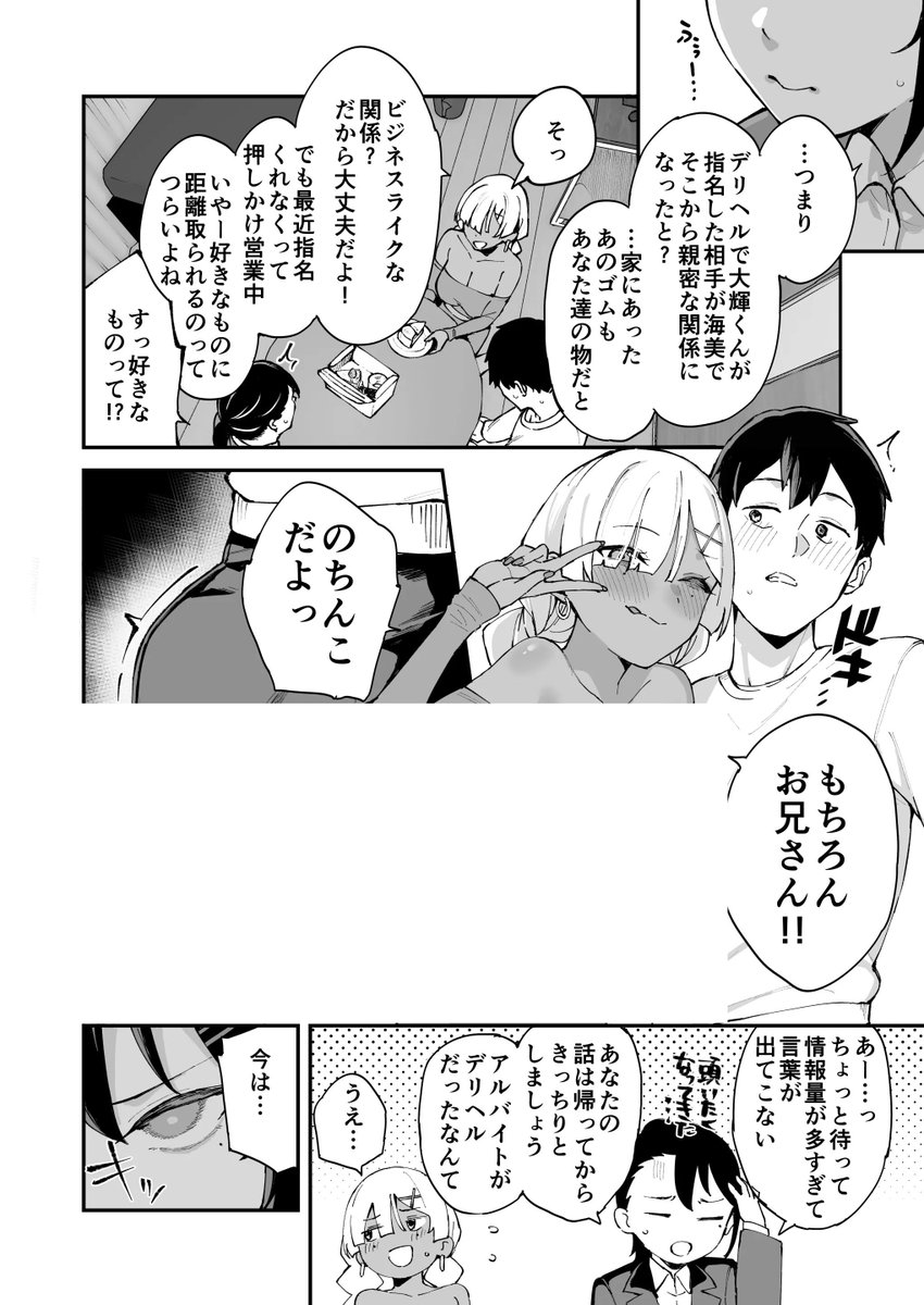 phentramind's tweet photo. (4/6) https://t.co/dOU66nMKBu