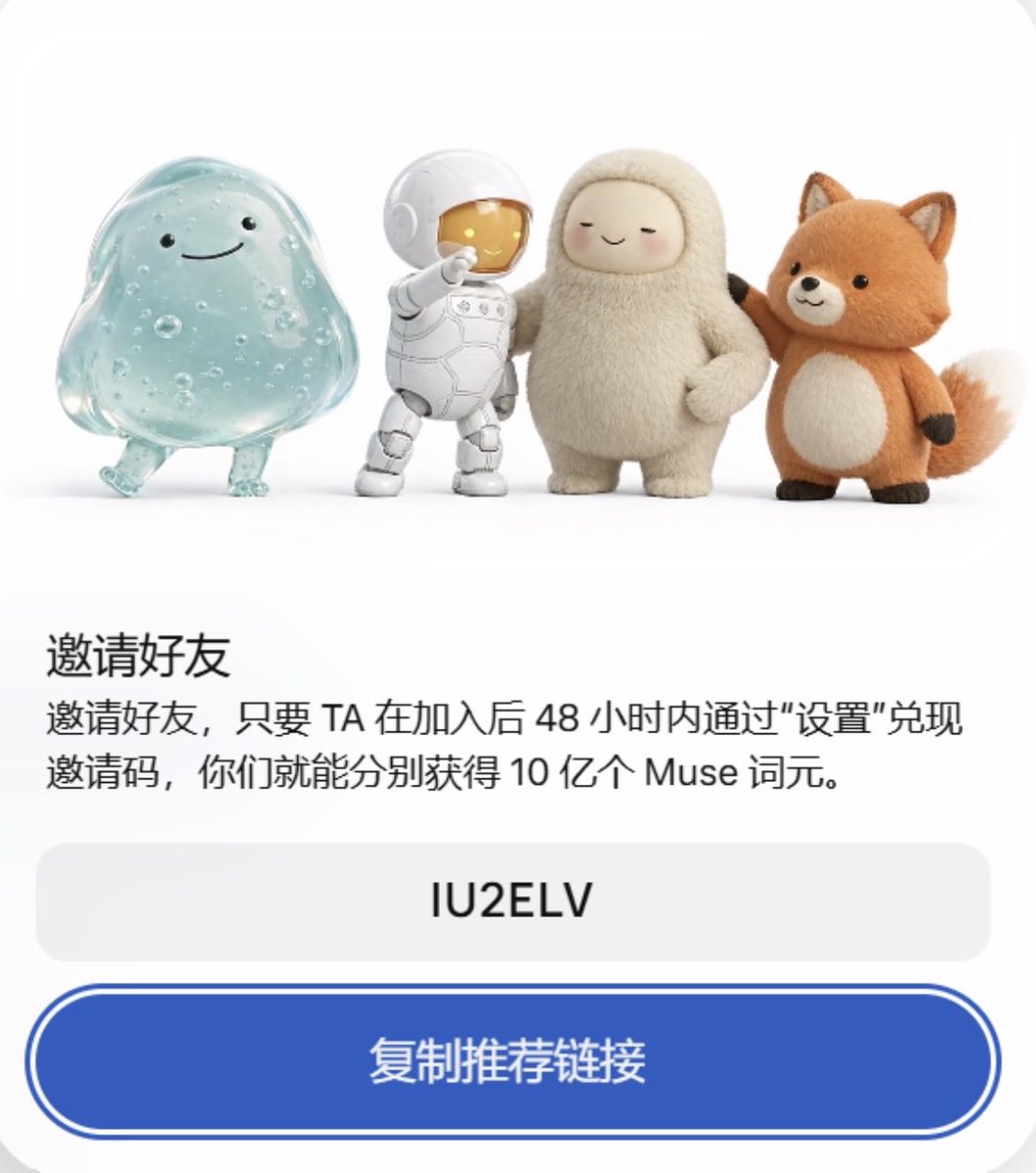 ESho2y's tweet photo. 没想到我的第一条X是因为MUSE邀请码🦾,来啊领取共享！ https://t.co/NBnnHB0Hvt