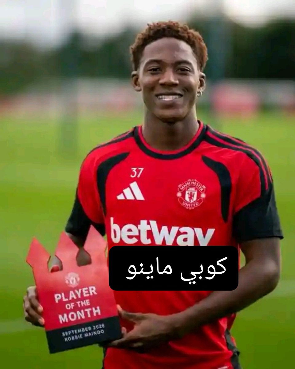 Lteefko100's tweet photo. كوبي ماينو مع جائزة أفضل لاعب في مانشستر يونايتد لشهر سبتمبر. https://t.co/SCoeBoJKKi