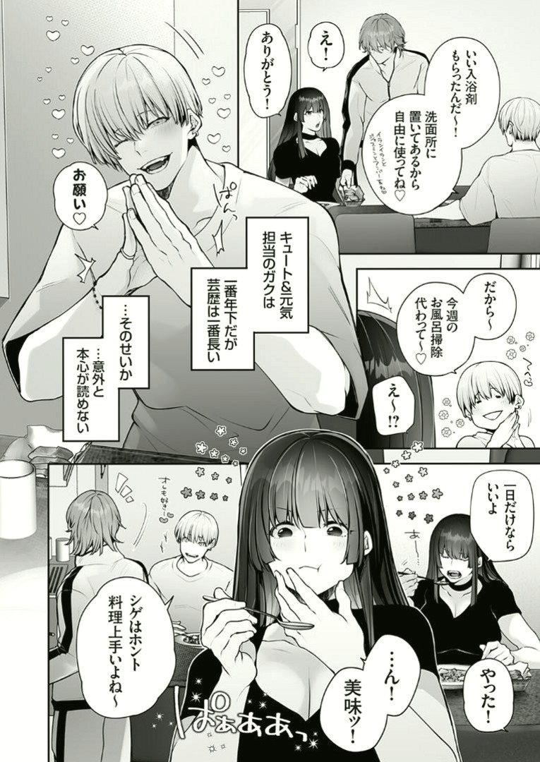 AngelRenee1989's tweet photo. デビューまでの間、 一軒家で共同生活をしていました

(1/3)SFW https://t.co/wjsEK94S1W