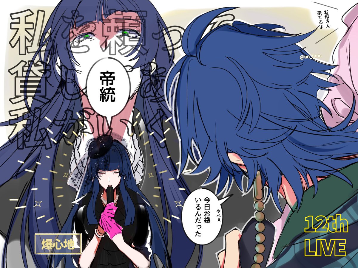 un_fuun's tweet photo. ちょいズレてる気もするところが、やっぱし分かり合えなさそう感あってリアルかも https://t.co/dTaa6UBebI