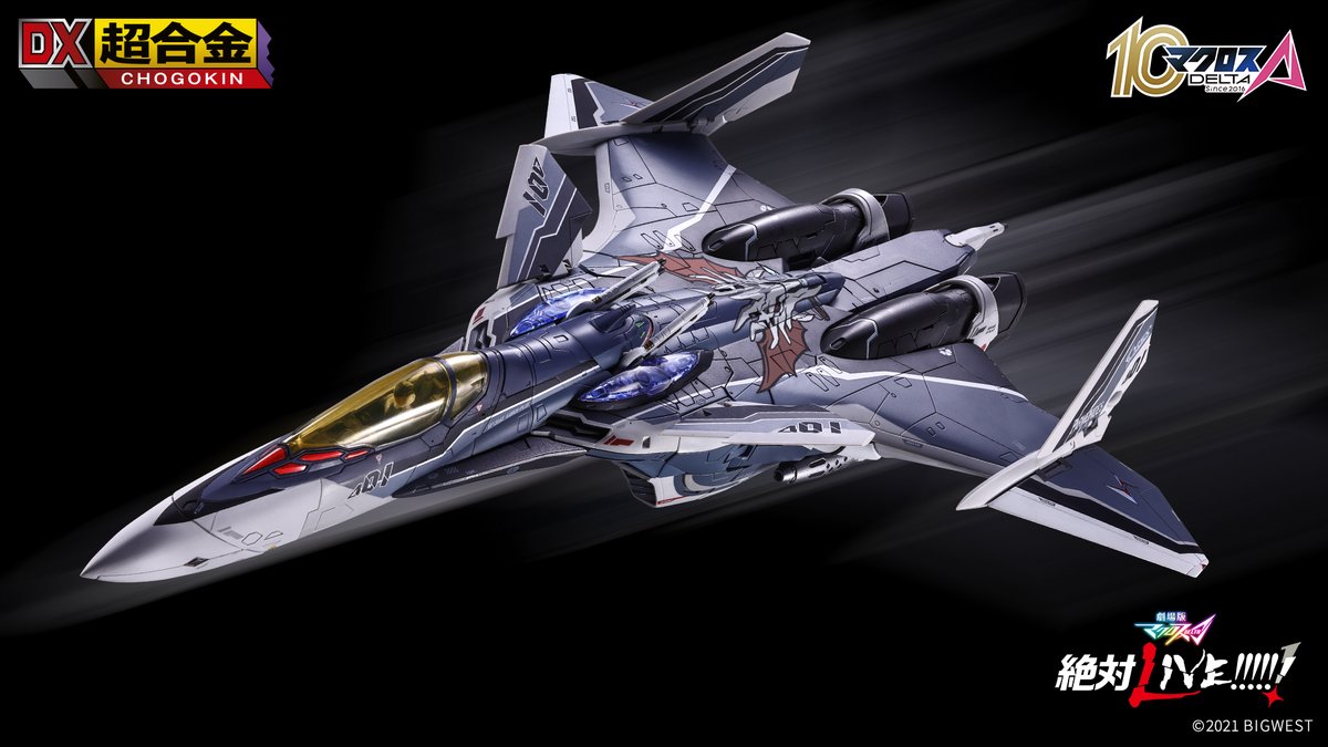 t_features's tweet photo. 艦長！さらにΔ小隊から増援が！

『マクロスΔ』より
「DX超合金 VF-31AX カイロスプラス」のチャック・マスタング機、アラド・メルダース機の商品化が決定！
ハヤテ・インメルマン機の #マクロスΔ 10周年記念仕様も企画進行中！

#macross #NYCC2026 https://t.co/92QVSUZVjn